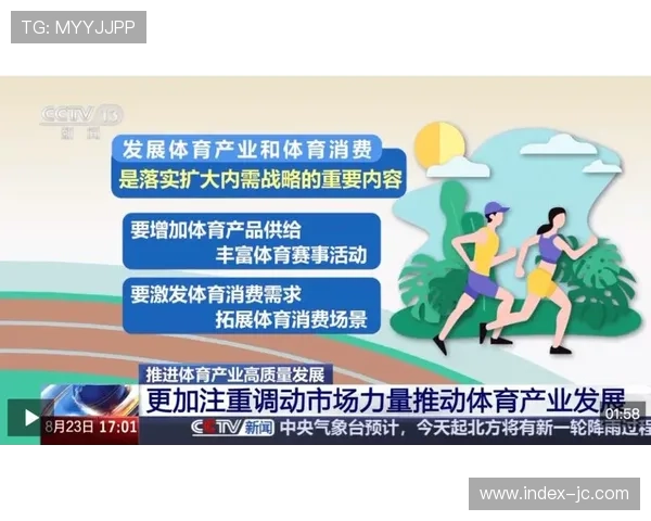 体育衍生内容市场规模持续扩大