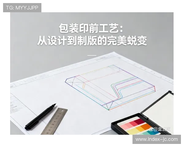 智能化包装系统正逐步替代人工排版从而释放了内容生产端的创意活力